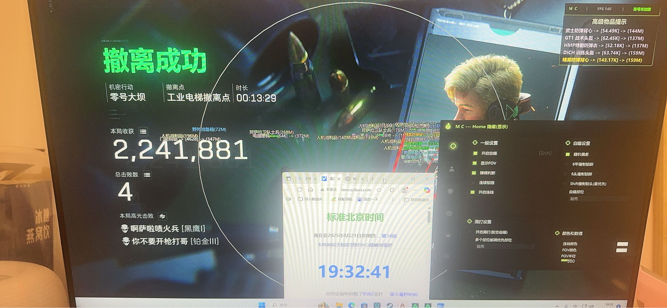 手游三角洲怎么开挂 - 教程详解｜风险提示